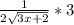 \frac{1}{2\sqrt{3x+2} } * 3