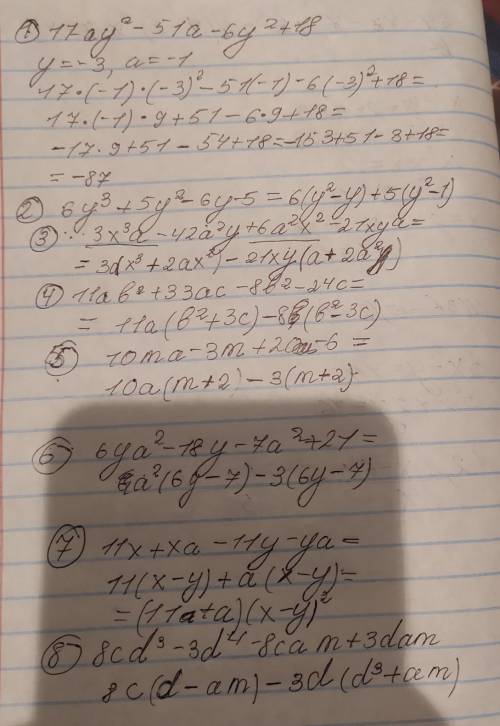 1. найдите значение выражения: 17ay² - 51a - 6y² + 18 при y= -3, a= -1. 2.Разложите многочлен на мно