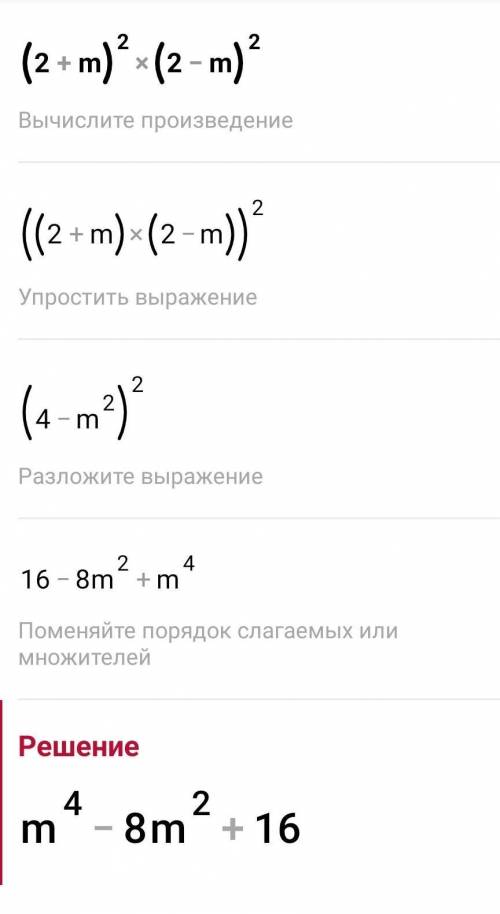 Выполните действия(7класс)