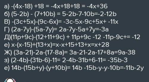 1)x-(x-15)+(13+x) 2)(3a-21)-2a-(17-8a) 3)(2-4b)-(31b-6)-11 4)14b-(15b+y)-(y+10b)