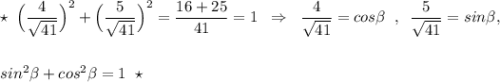 \star \; \; \Big(\dfrac{4}{\sqrt{41}}\Big)^2 +\Big(\dfrac{5}{\sqrt{41}}\Big)^2=\dfrac{16+25}{41}=1\; \; \Rightarrow \; \; \dfrac{4}{\sqrt{41}}=cos\beta \; \; ,\; \; \dfrac{5}{\sqrt{41}}=sin\beta ,\\\\\\sin^2\beta +cos^2\beta =1\; \; \star