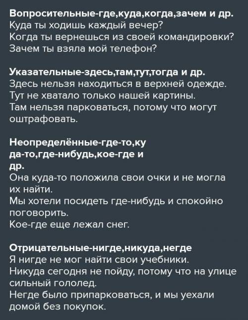 Написать (придумать) два предложения, в которых будут задействованы наречия с указательными и во раз