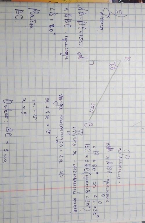 Геометрия 7 класс В прямоугольном треугольнике АВС с прямым углом ∠C проведена биссектриса BD, приче