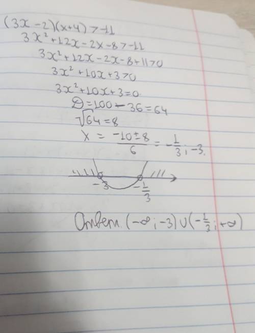 с решением неравенства (3x-2)(x+4)>-11 с построением какого-то чего-то