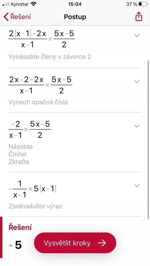 8x+8y/64xy-1/8x нужно в ближайшее время