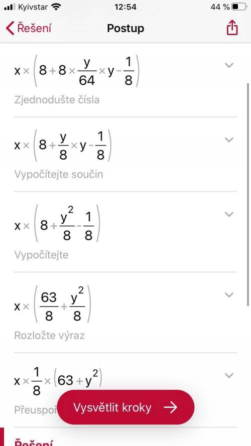 8x+8y/64xy-1/8x нужно в ближайшее время