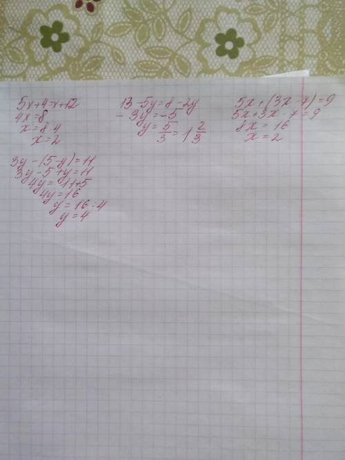 1) 5x+4=x+12 2) 13-5y=8-2y 3) 5x+(3x-7)=9 4) 3y-(5-y)=11 желательно все уранения подробно, без сокра