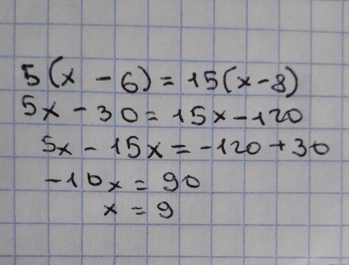 Решите уравнение 5(х-6)=15(х-8)