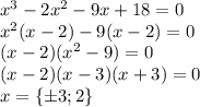 x^3-2x^2-9x+18=0\\x^2(x-2)-9(x-2)=0\\(x-2)(x^2-9)=0\\(x-2)(x-3)(x+3)=0\\x=\left \{ \pm 3;2 \right \}