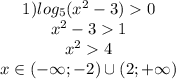 \begin{matrix}1)log_5(x^2-3) 0\\x^2-3 1\\x^2 4\\x \in (-\infty; -2) \cup (2; +\infty)\end{matrix}