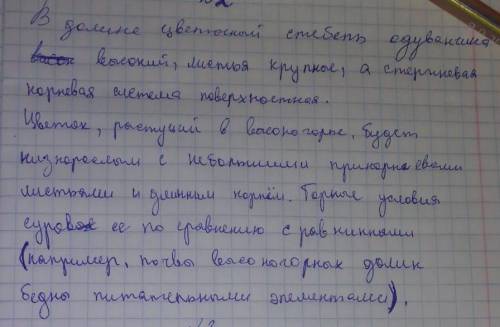 В чем сходство и различие одуванчика выросшего на лугу и выросшего в горах?