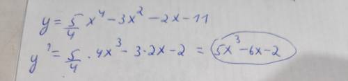 Найдите производную функции y=5/4 x^4-3x^2-2x-11