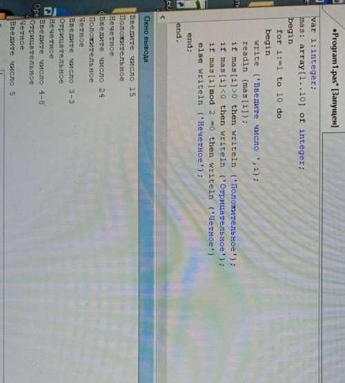 с информатикой нужен код который укажет какие числа четные а какие Нечетное в PascalABCКод который н