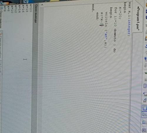 Вывести на экран 10 чисел с шагом 2 с через паскаль с цикла с параметром, Например как :Var x, i: in