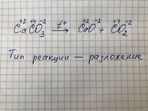 Напишите уравнение реакции, расставьте степени окисления элементов, определите тип реакции: АВ = А +