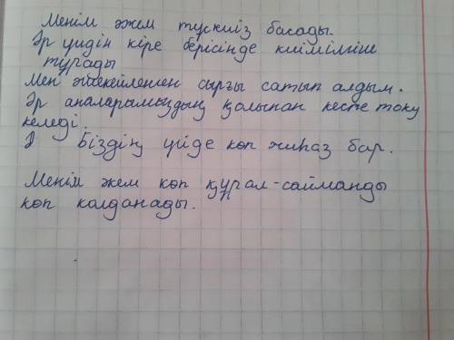 П, сөйлем құрандаа-Тапсырма. Кестедегі сөздерді пайдаланып, сейсырмақ...әшекейленген...құрал-сайман.