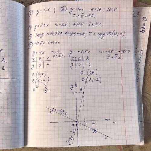Задания №1 ответьте на во в тетради :1. Формула прямой пропорциональности2. Если у=17х , то чему рав