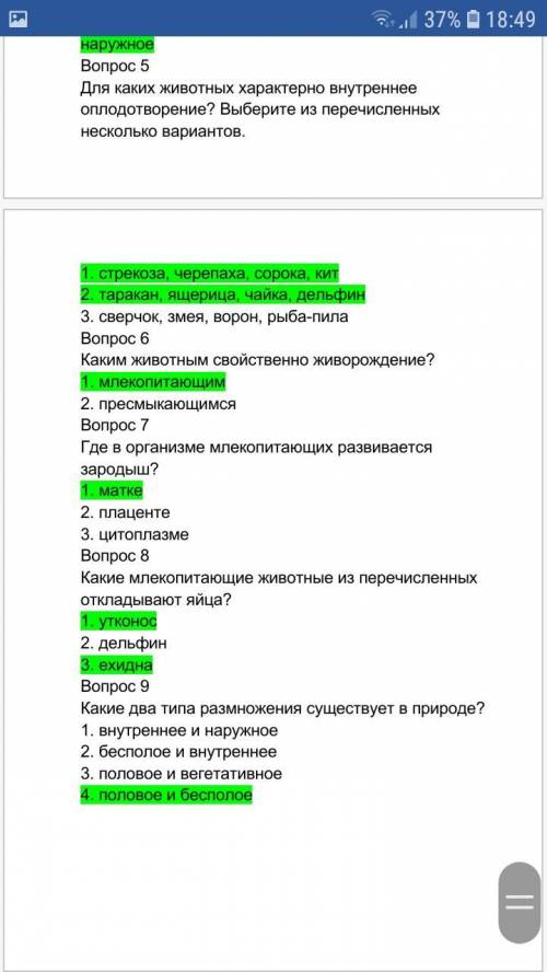 Во Для какого организма характерно бесполое размножение? 1. лягушка 2. гидра 3. рыба Во Верны ли сле