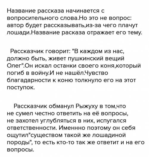 Как объяснить название рассказа и слова в каждом из нас,должно быть ,живёт пушкинский вещий Олег...