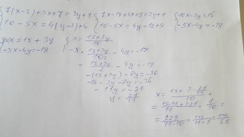 Розв'яжіть систему рівнянь підстановки: 7(х-2)+3х+7=3у+1; 10-5х=4(у-3)+4.