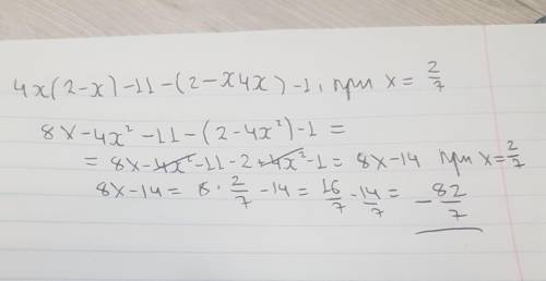 Найди значение выражения: 4x(2−x)−11−(2−x4x)−1 при x=2/7