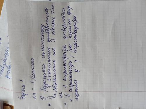 До ть вирішити ці дві задачі І будь ласка,щоб було дано і розв‘язок)