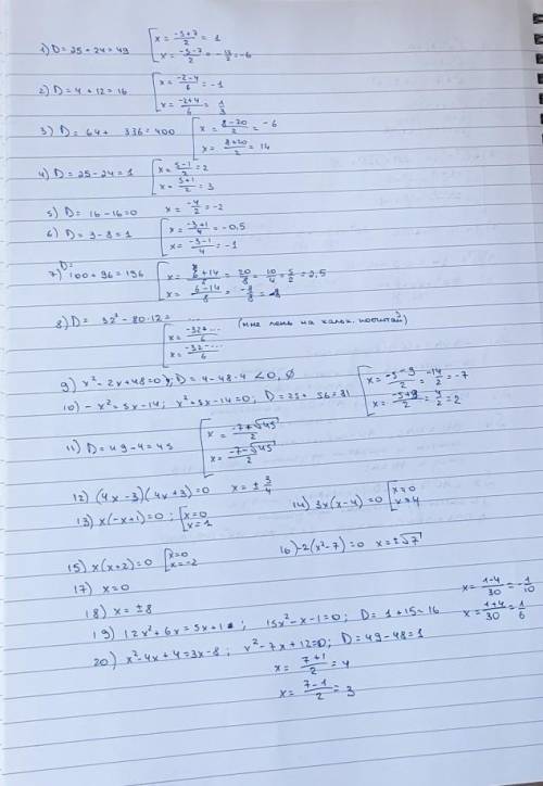 решение через дискриминант. х2+5х-6=0 Зх2+2х-1=0 х2-8х-84=0 х2-5х+6=0 х2+4х+4=0 2х2+3х+1=0 4х2+10х-6