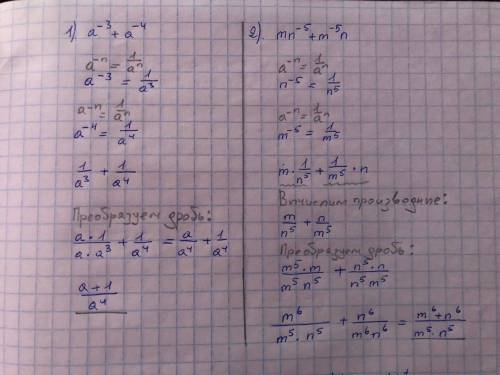 Представьте в виде дроби выражение: 1) a⁻³ + a⁻⁴ 2) mn⁻⁵ + m⁻⁵n 3) (a⁻¹ - b⁻¹) * (a - b)⁻² 4) (x⁻⁴ +