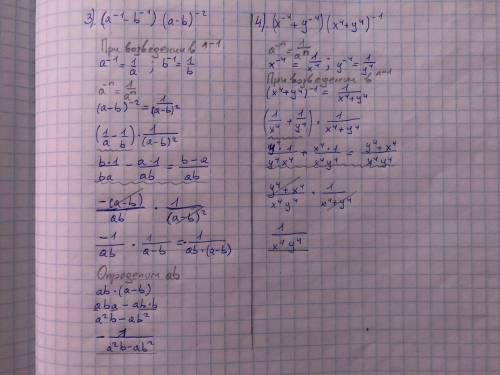 Представьте в виде дроби выражение: 1) a⁻³ + a⁻⁴ 2) mn⁻⁵ + m⁻⁵n 3) (a⁻¹ - b⁻¹) * (a - b)⁻² 4) (x⁻⁴ +