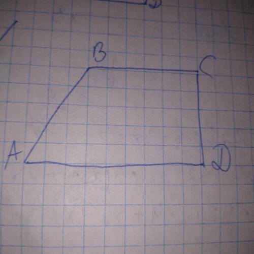 Накресли чотирикутник в якого лише одна пара паралельних сторін