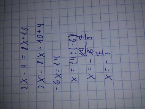 2x-4=8x+10 розвязання рівняння полностью