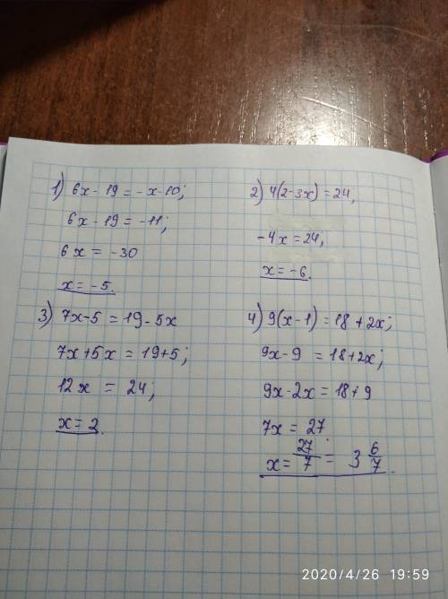 Решить уравнение.1. 6х-19=-х-102. 4( 2-3х)=243. 7х-5=19-5х 4. 9(х-1)=18+2хРешите сами, я же замичаб