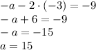 -a-2 \cdot (-3)=-9\\-a+6=-9\\-a=-15\\a=15