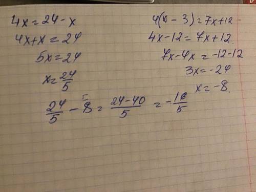 2. Найдите сумму корней уравнений: 4х = 24-х и 4(х –3)=7x+12