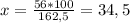 x = \frac{56*100}{162,5}= 34,5