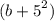 ( {b + 5}^{2})