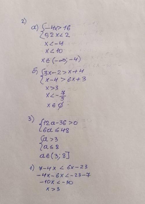 3 задания,сделайте как можно быстрее! 1 задание: решите неравенство 2 задание: решите системы нераве