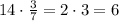 14\cdot\frac37=2\cdot3=6