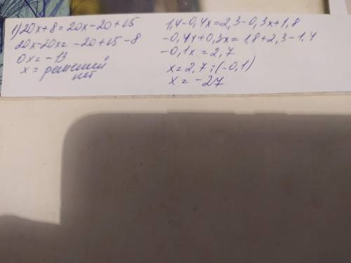 1. Решите уравнения 4*(5x+2)=10*(2x-3)+15 0.2*(7-2x)=2.3-0.3*(x-6)