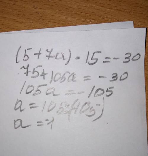 Решите уровнение 1) -7(2-3x)=56 2) (5+7a)умножить15=-30