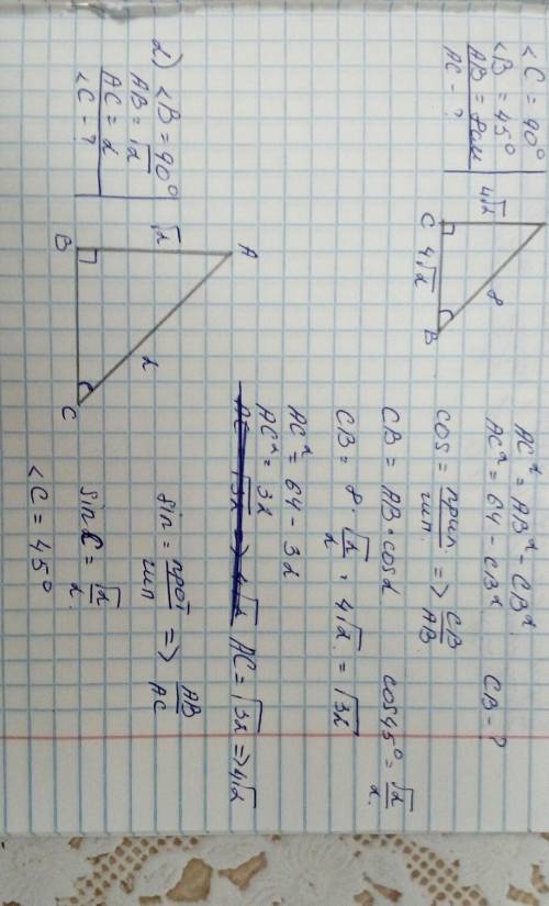 Постройте треугольник у которого угол a=45градусов , угол b=90 градусов , AB=8см. Назовите вид получ