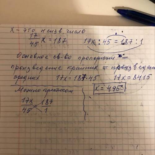 Найдите число 17/45 от которого равно 187го​