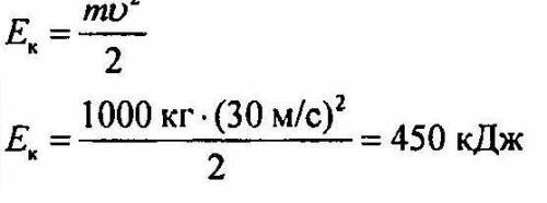 1.Определите кинетическую энергию космической станции при движении по орбите со скоростью 3070 м/с,