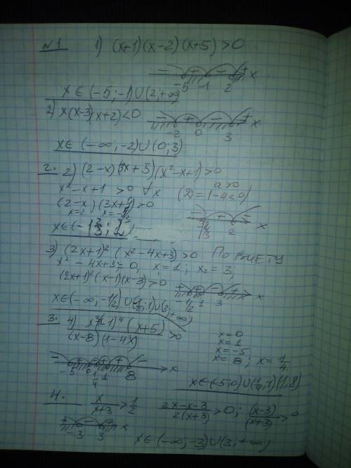 № 1(1,2) 2( 2,3), 3(4), 4(2) это надо решить P. S РЕШИТЬ НУЖНО ПОДРОБНО НЕ ПРОПУСКАЯ ДЕЙСТВИЯ(можете