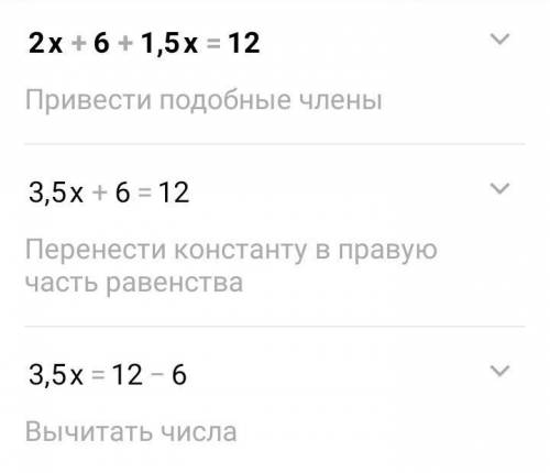 Уравнения решить 2х-6+1,5х=12 0,25(а+15)=2,3