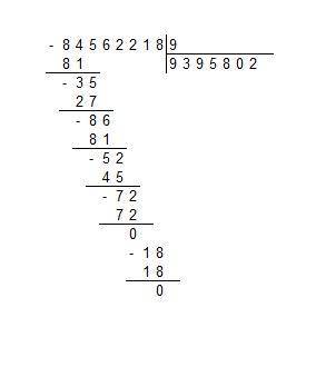 84562218:9 делить столбиком