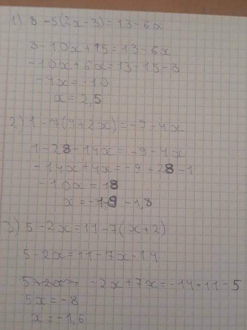 1)8-5(2х-3)=13-6х 2)1-7(4+2х)= -9-4х 3)5-2х=11-7(х+2) ток решите