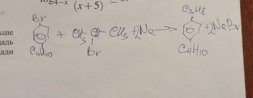 Напишите реакцию Фиттига-Вюрца между 1-бром-4-бутилбензолом и 2-бромпропаном.