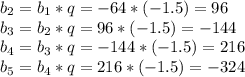 b_2=b_1*q=-64*(-1.5)=96\\b_3=b_2*q=96*(-1.5)=-144\\b_4=b_3*q=-144*(-1.5)=216\\b_5=b_4*q=216*(-1.5)=-324