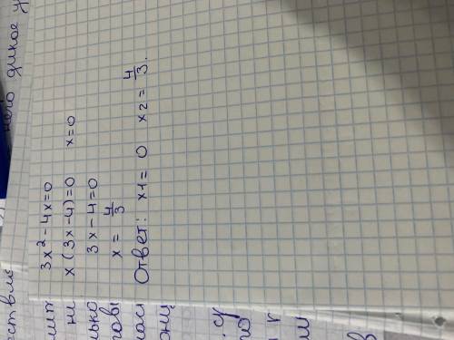 Розв'яжіть неповне квадратне рівняння 3x^2-4x=0.